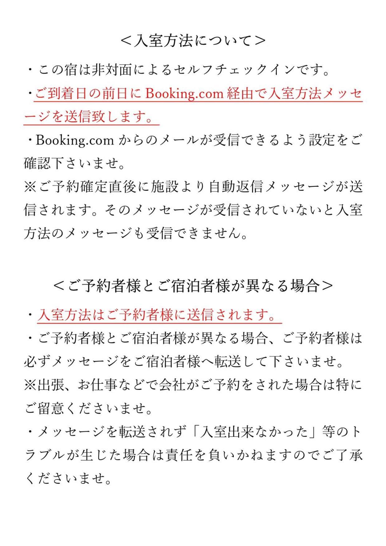 尾道別邸 Onomichi Villa 一日一組限定の尾道の最高級宿 無料p有 Экстерьер фото